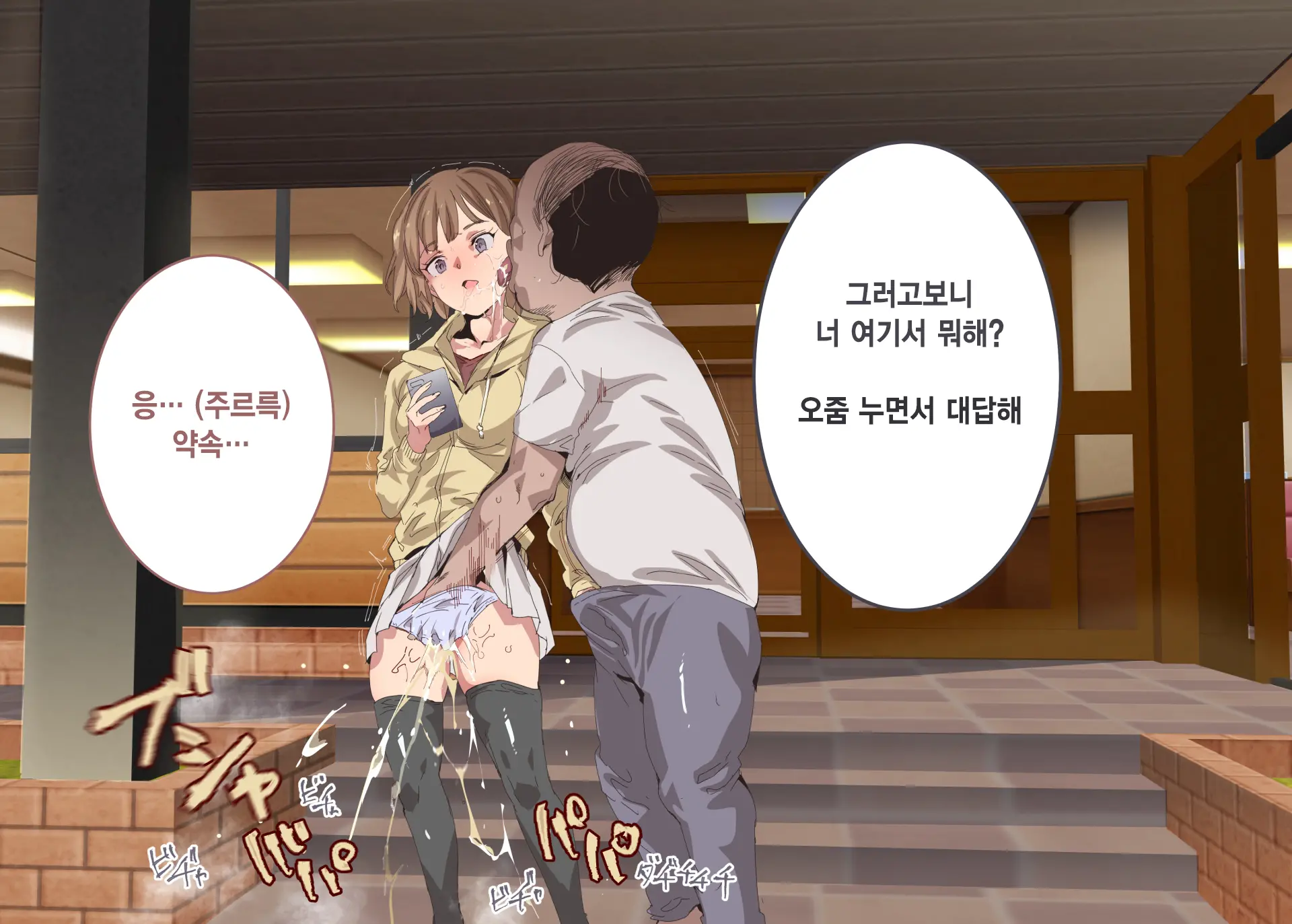 Ore Ga Nani Shitemo Atarimae No Machi ~Minna No Maede Shojo Wo Okashimakutte Mo Dare Mo Kinishi Masen~